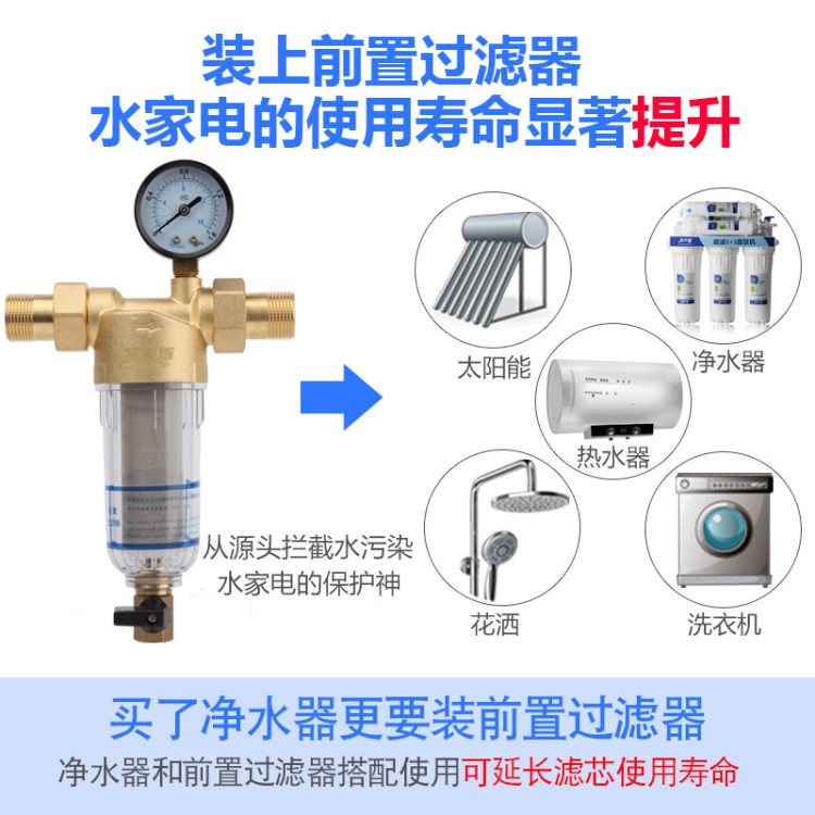 圣龍斯全銅家用前置過濾器帶壓力表自來水管道全屋大流量凈水器機(jī)