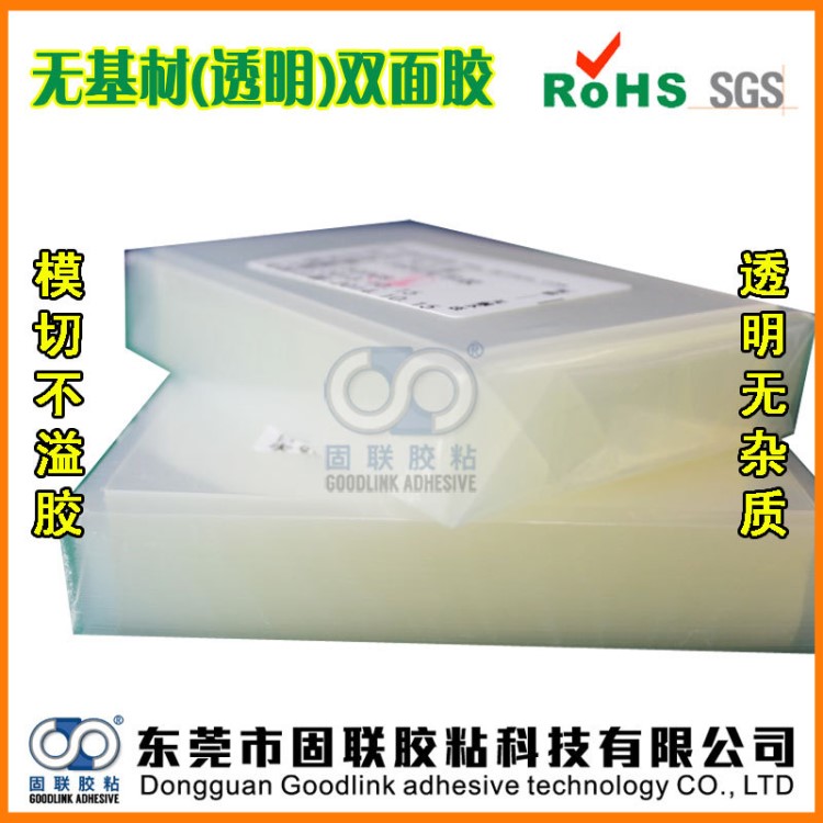 現(xiàn)貨供應(yīng)三菱OCA光學(xué)膠 觸摸屏專(zhuān)用OCA光學(xué)膠 原裝 加工定制