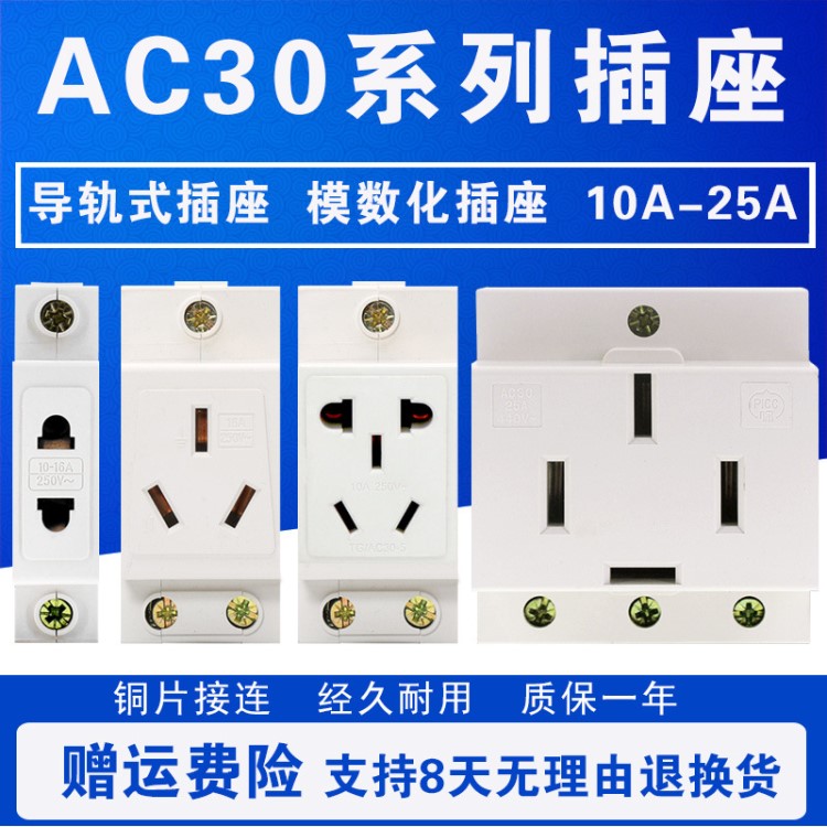 AC3010A16A22插/3插/4插電源插座化插座多功能模數(shù)導軌式