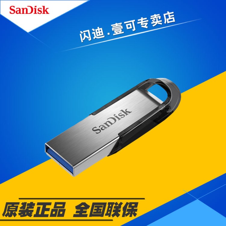 批發(fā) 閃迪 CZ73酷鑠USB3.0優(yōu)盤16G 32G 64G 128G加密U盤