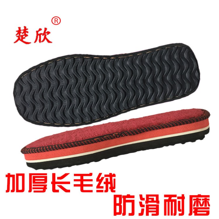 防滑耐磨飛毛腿側(cè)面上線鞋底手工毛線棉拖鞋底橡膠泡沫加厚長(zhǎng)毛絨