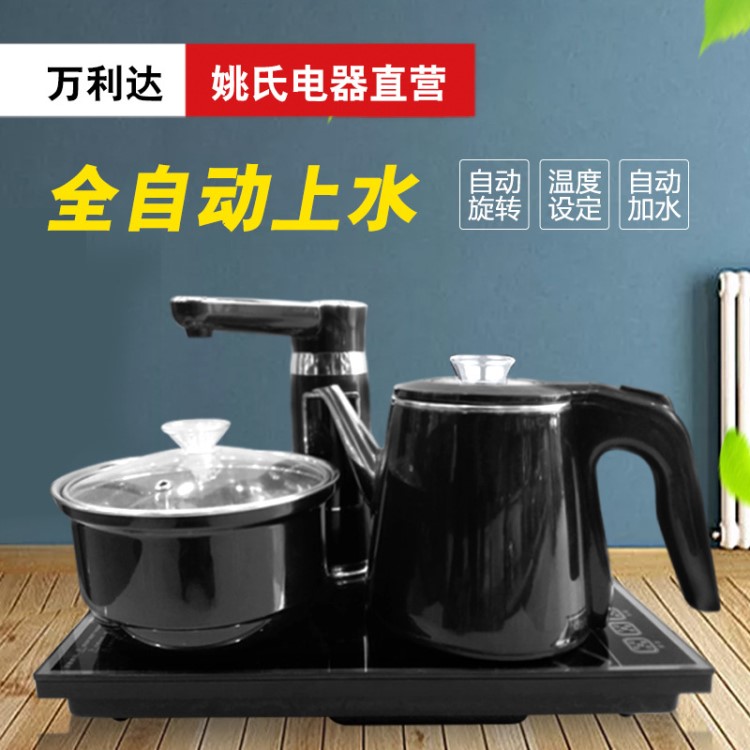 萬利達(dá)25C智能電磁茶爐自動上水壺泡茶電磁爐三合一茶具禮品批發(fā)