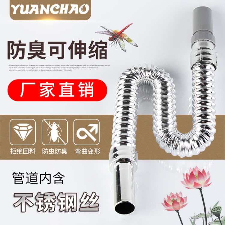 防臭下水管 電鍍防臭萬向伸縮下水排水管水暖管件