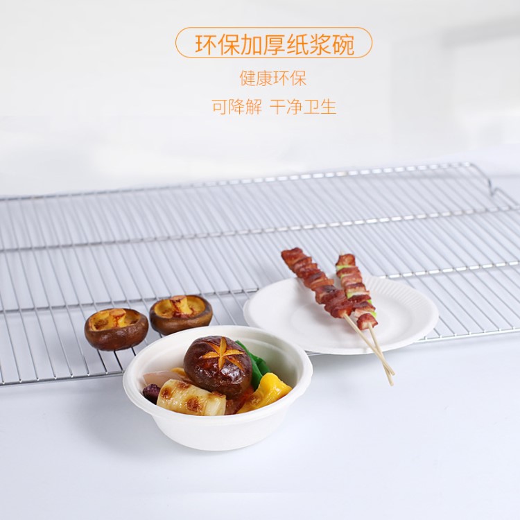 一次性碗紙盤可降解環保甘蔗紙漿模塑碗生日蛋糕紙碟紙碗燒烤餐具