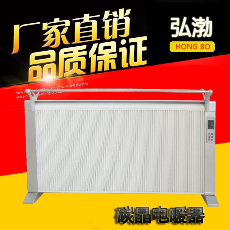 生產(chǎn)碳晶電暖器 電暖器碳晶家庭型低碳環(huán)保高品質(zhì)低價(jià)格