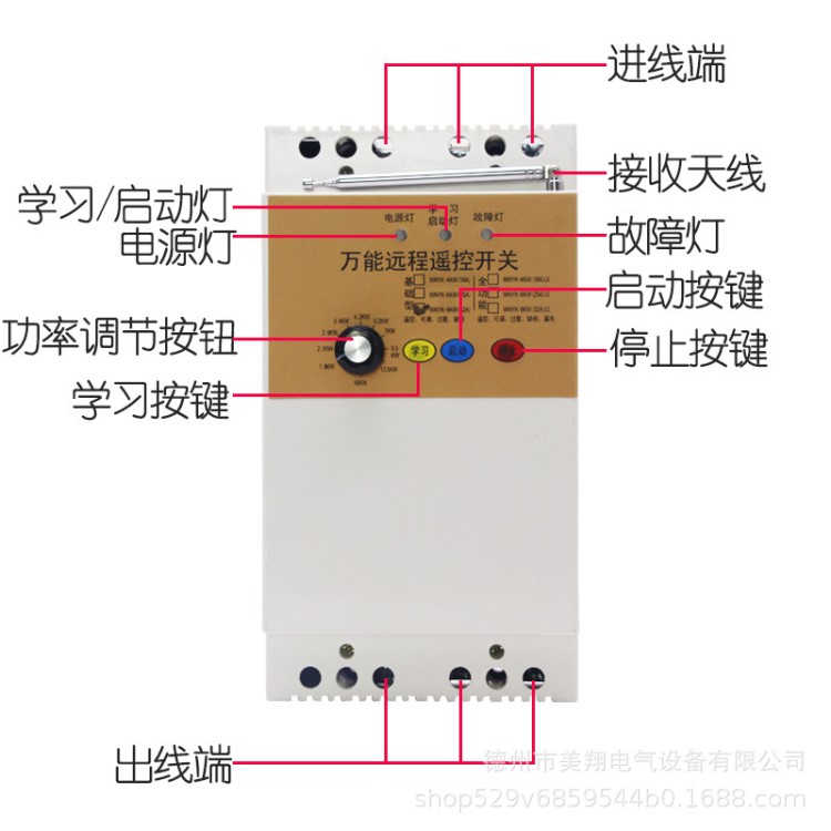 水泵遙控開關農(nóng)業(yè)澆地水泵電機遠程控制器智能工業(yè)無線遙控開關