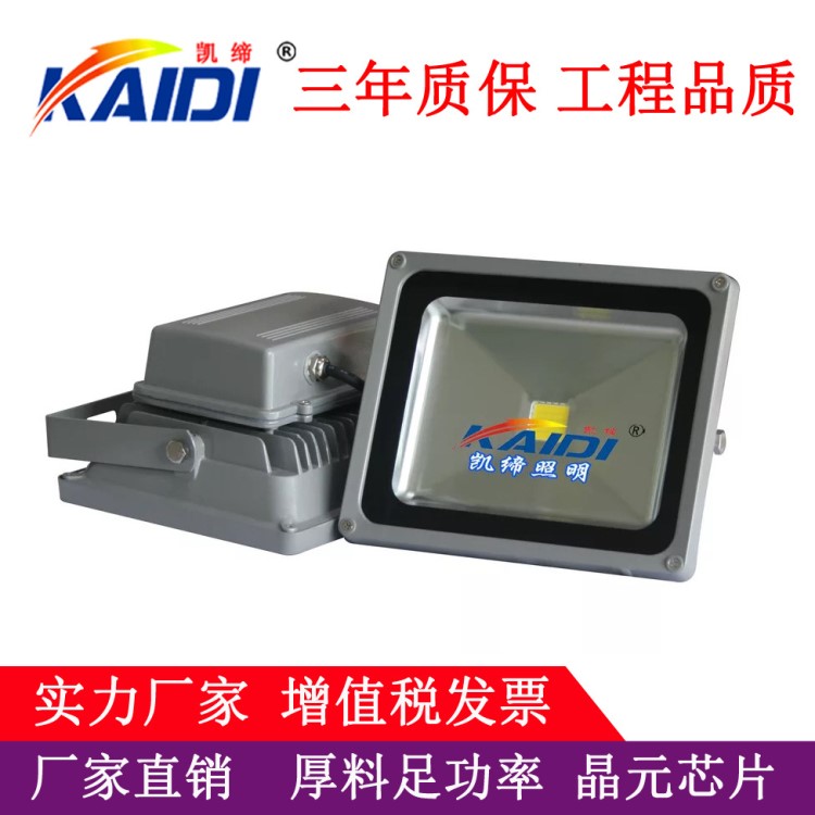 led投光燈led泛光燈大功率投光燈10W20W30W50W70W100W150W廠家直