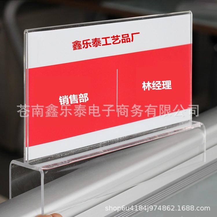 亞克力屏風職位掛牌 辦公姓品牌 工位崗位桌牌 座位牌訂制