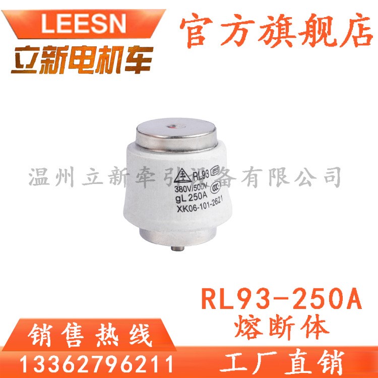 供應(yīng)RL93-250A礦用電機(jī)車配件插銷連接器內(nèi)芯靜觸頭 螺旋式熔斷器