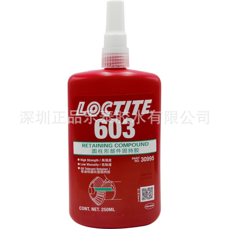 樂泰603 609 620 638 648 680圓柱形固持膠水 螺絲軸承密封膠