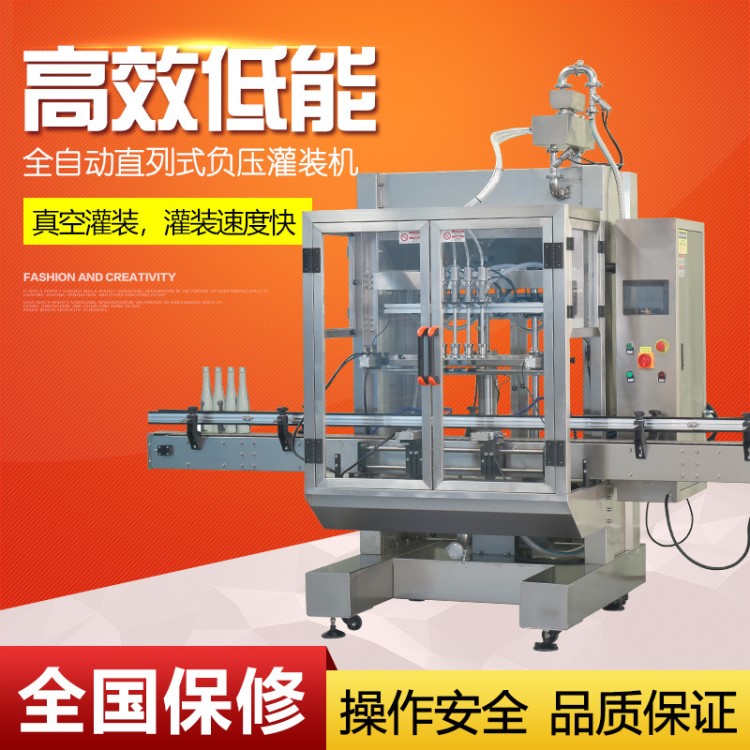 抽真空灌裝機(jī)解決容器誤差 負(fù)壓式液體灌裝機(jī)生產(chǎn)設(shè)備水平面一致