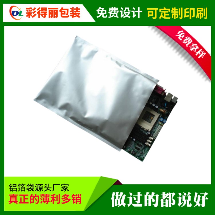 訂做現(xiàn)貨銀白色鋁箔袋 避光不透明鋁箔包裝袋 三邊封平口復(fù)合鋁膜