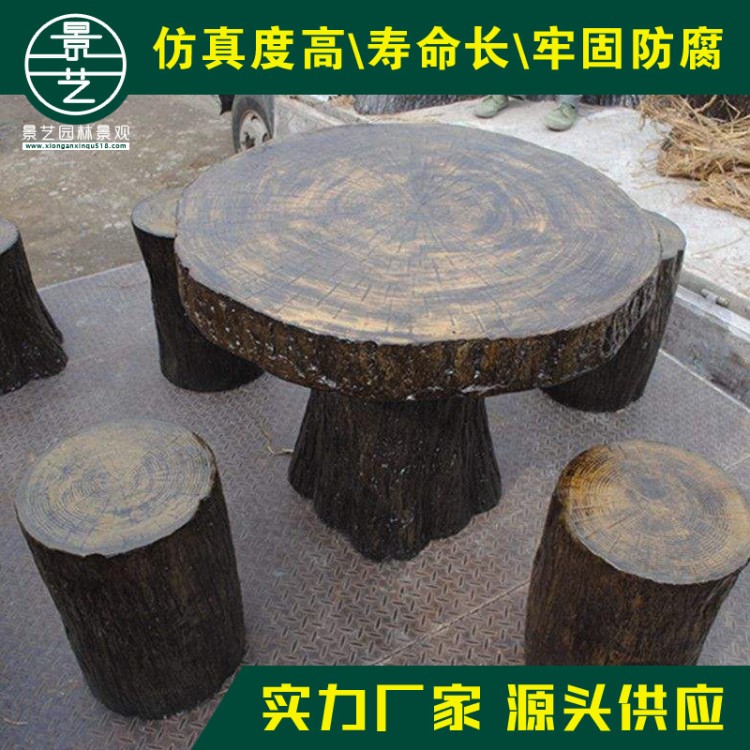 仿樹樁公園桌椅組合園林戶外桌椅水泥仿木樹墩座凳廣場桌凳組合