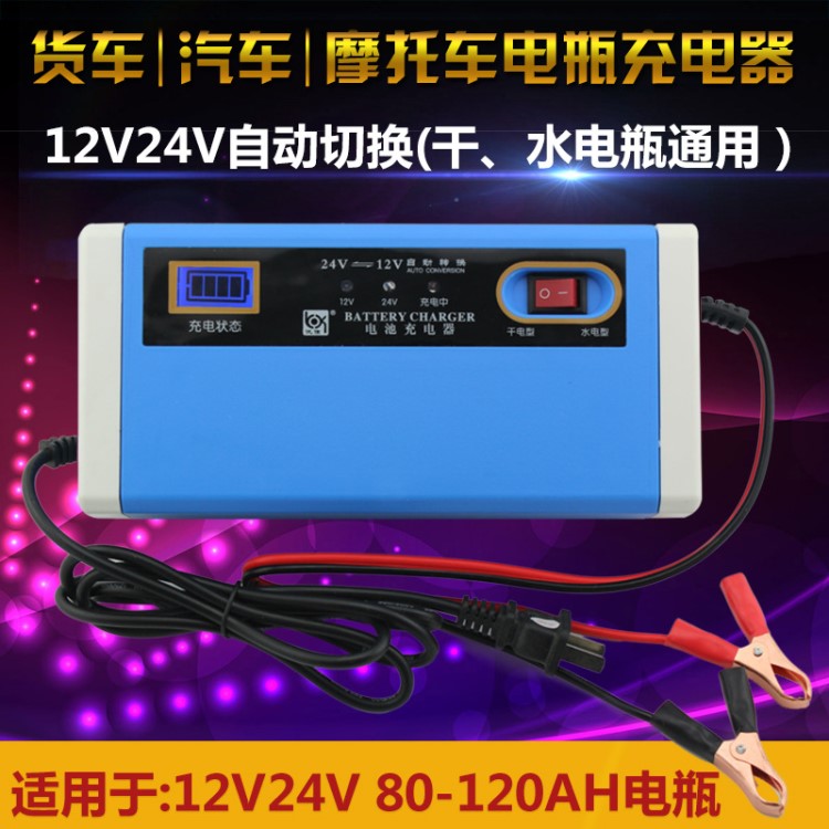 12V24V10A伏汽車摩托車電瓶充電器鉛酸蓄電池充電器智能液晶顯示