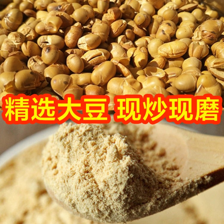 5斤裝現(xiàn)磨熟黃豆粉即食面驢打滾豆乳盒子打豆?jié){專用非轉(zhuǎn)基因