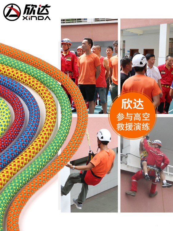 高空繩耐磨空調(diào)安裝速降外墻清洗作業(yè)保險(xiǎn)繩索戶外工具繩