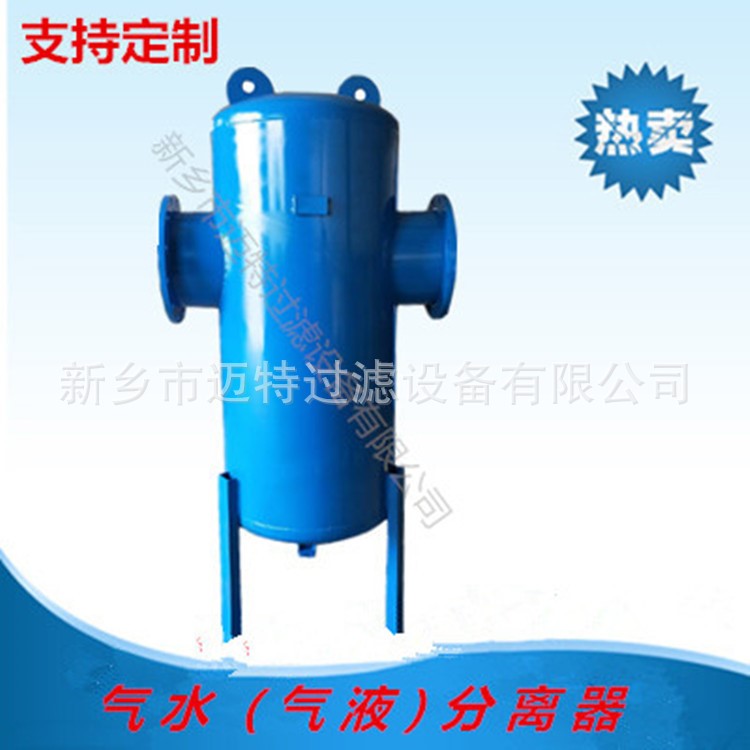 DN80/100 不锈钢/碳钢 汽水分离器 气液分离器 油水分离器