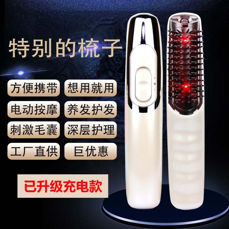 頭皮按摩梳防脫發(fā)防靜電梳電動(dòng)按摩梳子護(hù)發(fā)保健梳震動(dòng)美發(fā)