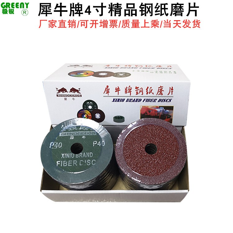 犀牛鋼紙磨片60# 紅木家具打磨專用磨片砂碟圓盤砂威力士VSM