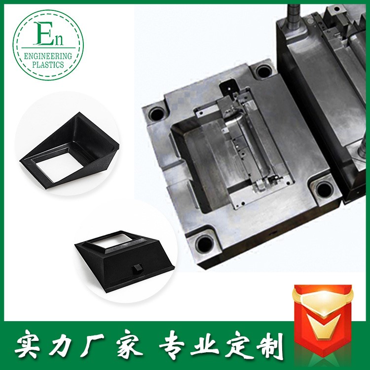 廣州模內(nèi)注塑加工塑膠模具廠開模制造塑料外殼