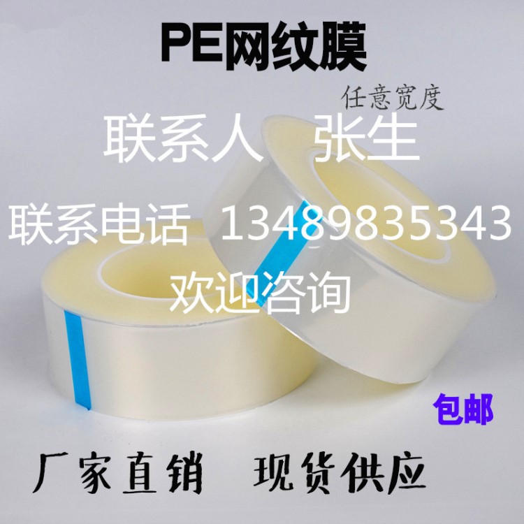 透明PE保护膜不锈钢五金家电冰箱洗衣机专用不残胶除尘静电膜5c