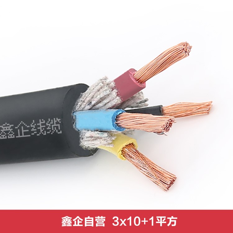 橡膠電源線電線電纜線纜護套線紫銅線三芯 YC 3x10+1 防水線