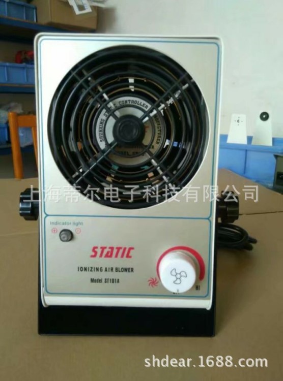 ST-101A斯蒂克離子風機，史蒂克靜電風機