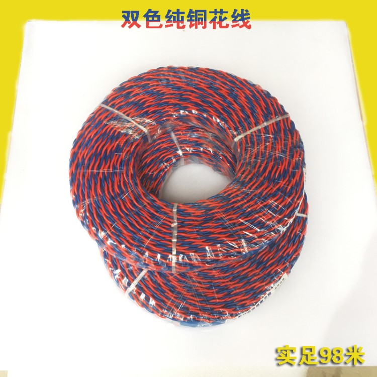 RVS無氧銅電線電纜花線 環保膠質消防線 家用工程銅雙絞電源線