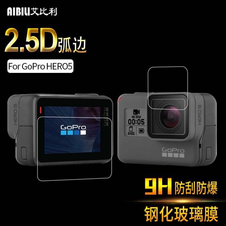 艾比利GoPro HERO5black鋼化玻璃膜照相機(jī)觸摸屏鏡頭6保護(hù)膜7批發(fā)