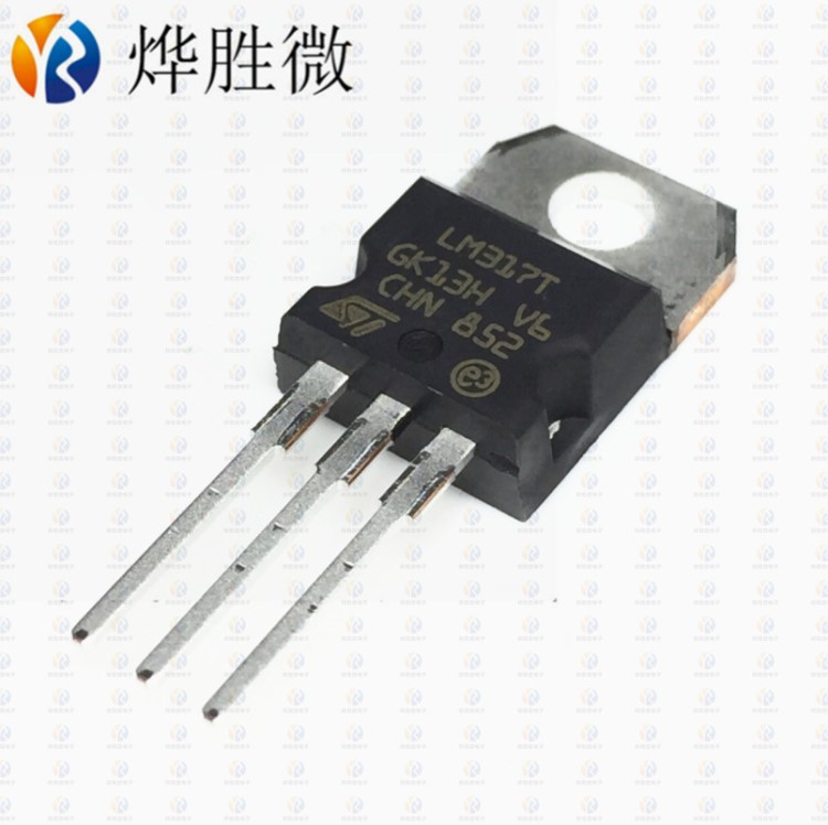 LM317T  ST/意法  TO-220  達林頓三極管  全新原裝 假一罰十