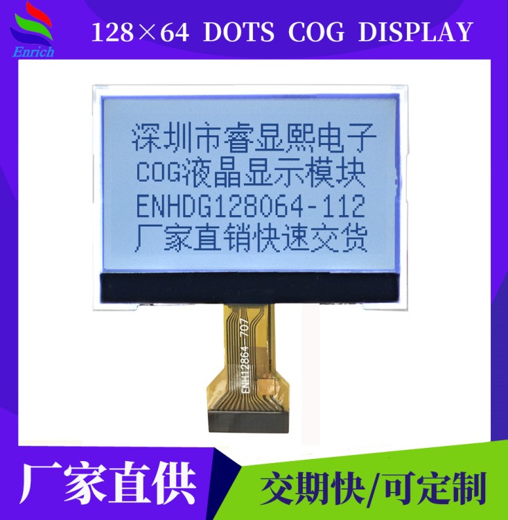 128x64點陣屏 測試儀lcd液晶屏1.8寸白底黑字帶背光COG顯示屏