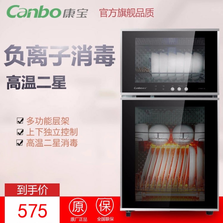 Canbo/康寶 ZTP80F-1(G)消毒柜 立式 家用迷你消毒碗柜紅外線消毒