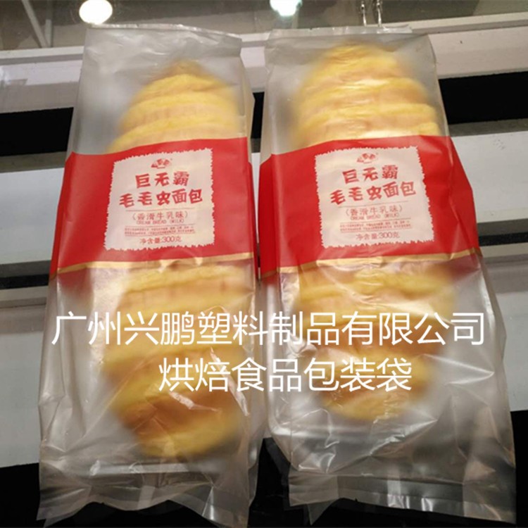 OPP包裝袋食品級(jí) 面包袋子定制 提立米蘇包裝袋手挽袋定做食品級(jí)