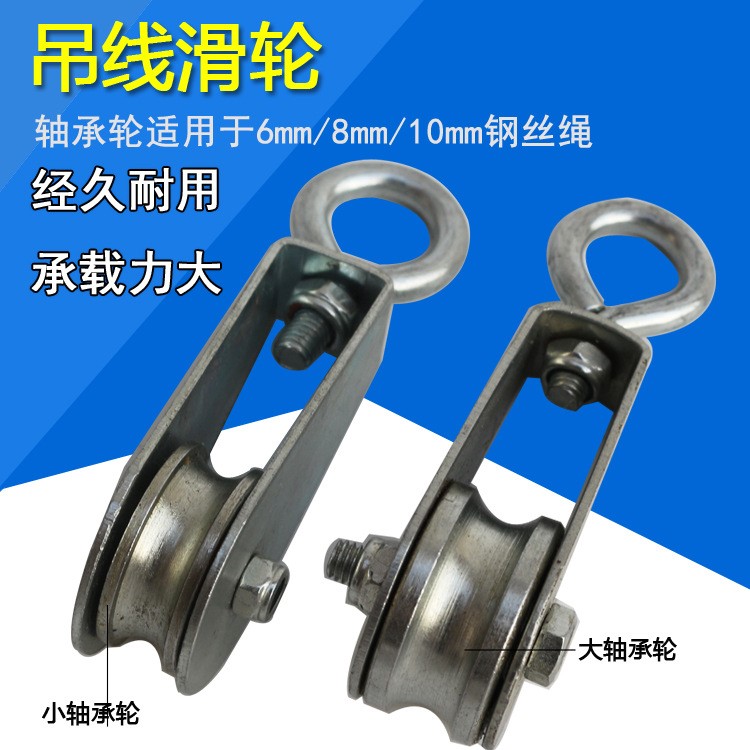 供應(yīng)行車吊線滑輪電纜線微型滑車帶軸承鋼輪