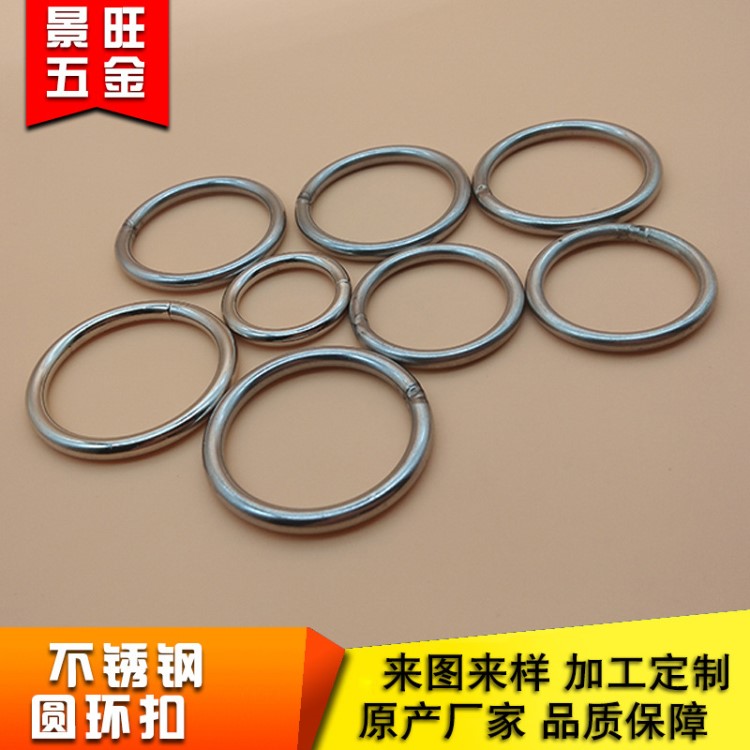廠家生產(chǎn)304不銹鋼圓圈 圓環(huán) 金屬鐵圈 O形圈 閉口環(huán)  規(guī)格多