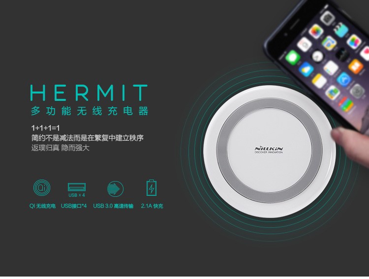 nillkin耐尔金 隐士 多功能无线充电器 QI通用无线充电板