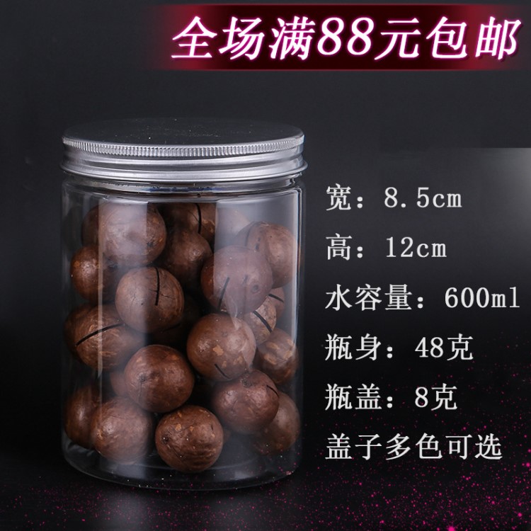 花茶瓶子pet塑料罐8512加厚600ml铝盖食品罐透明密封罐干果包装罐