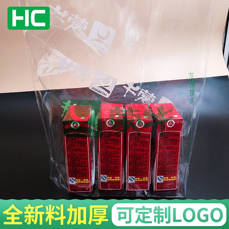 廠家定制OPP透明電割袋蒙牛牛奶包裝袋食品塑料袋批發(fā)