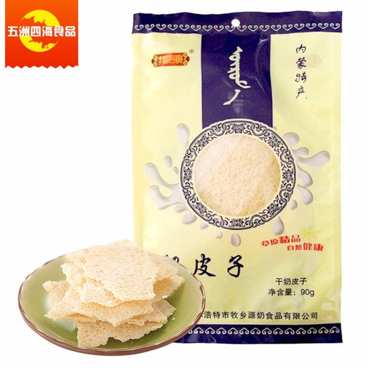 德吉賽奶皮子90g 袋裝廠家批發(fā)內(nèi)蒙古特產(chǎn)風(fēng)味奶皮子