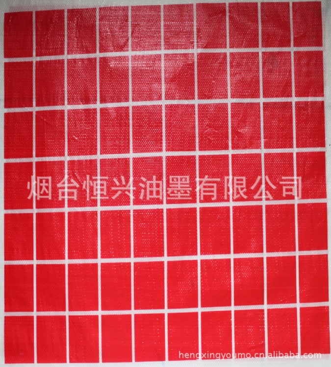 【恒興】柔性凸版編織袋油墨 大紅 深紅 金光紅 醇溶 表印（圖）