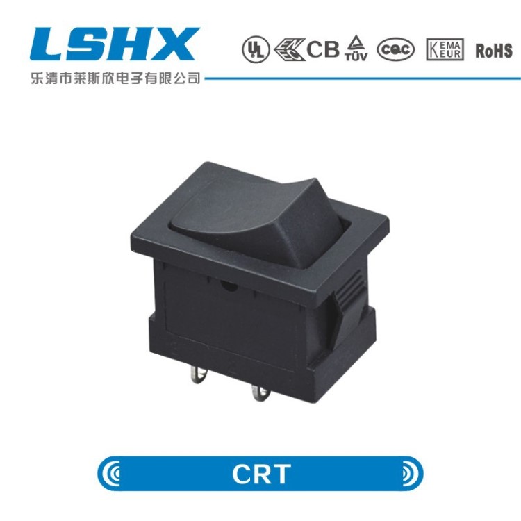 LSHX高品質耐高溫大電流小型開關、船型開關、翹板開關CRT系列
