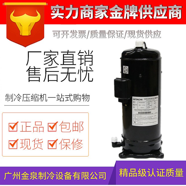 600DHM-90D1 日立原裝空調(diào)壓縮機 螺口
