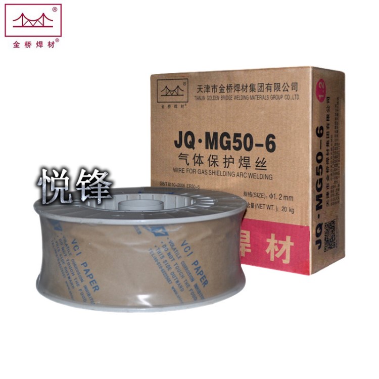 天津金桥JQ.MG80-G高强度钢焊丝ER110S-G高强度钢焊丝现货