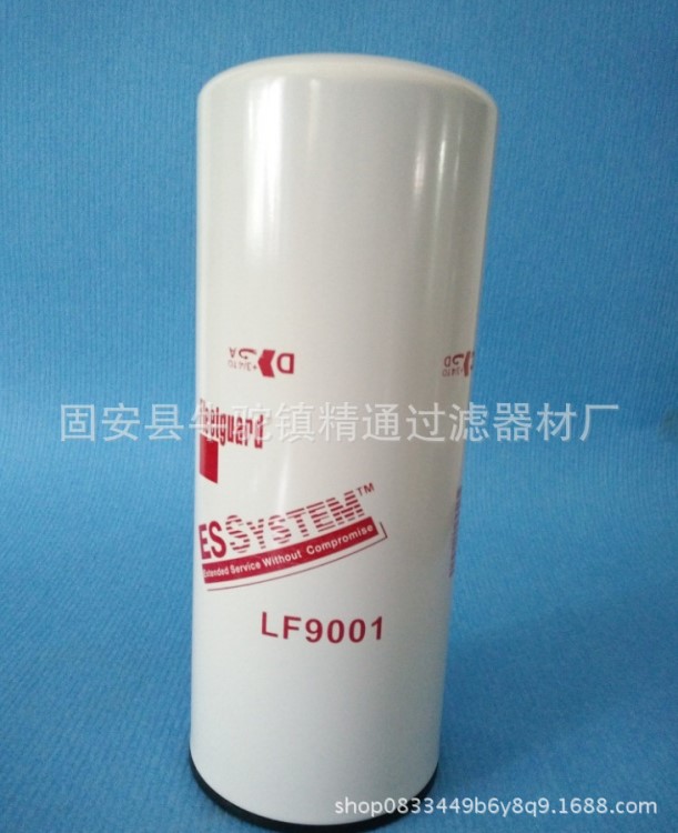 弗列加機油濾芯LF9001弗列加雙精度機油濾清器