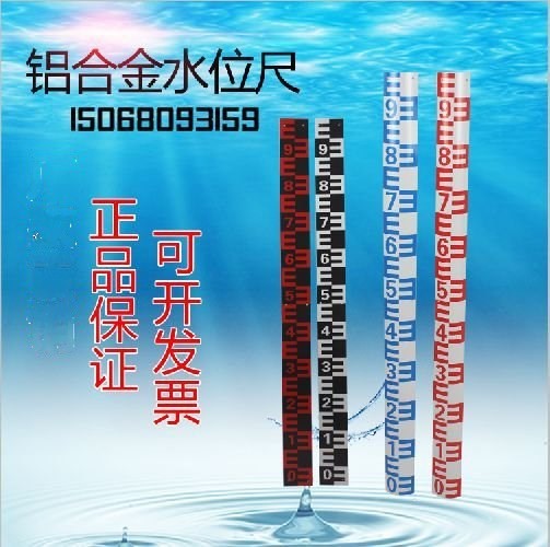 304不锈钢水位测量尺铝合金搪瓷水位尺水位观测尺 品质耐用可定做