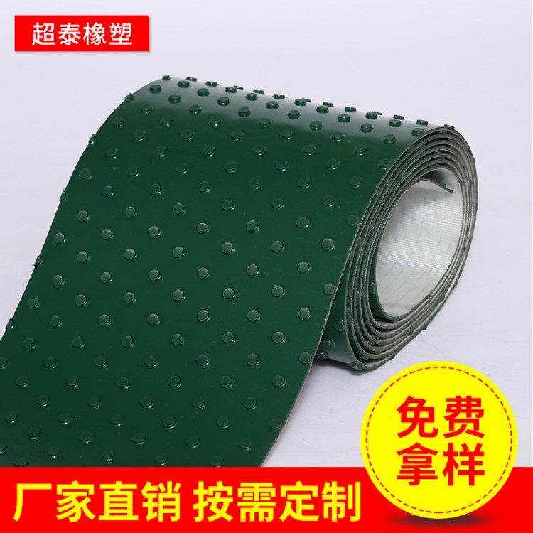 特制圓凸點輸送帶 食品級pvc輸送帶供應 防滑耐磨防靜電傳送帶