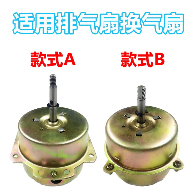 廠家直銷(xiāo)排風(fēng)扇電機(jī)排氣扇換氣扇排風(fēng)扇全銅線電機(jī)送電容220V