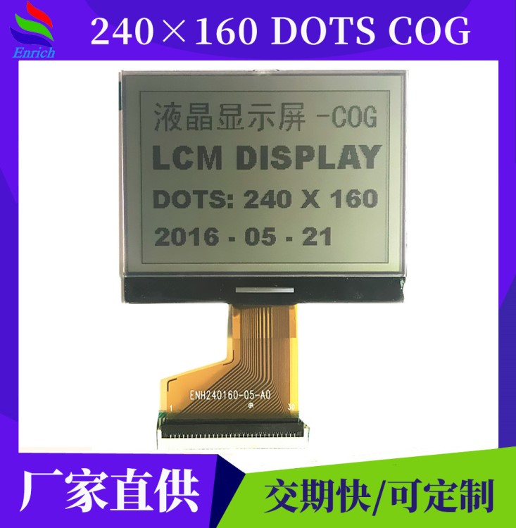 240160點(diǎn)陣屏 銀聯(lián)POS機(jī)屏 LCM液晶顯示屏 2.9寸lcd透明屏