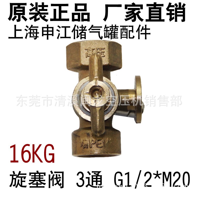 全銅倍松加厚高壓三通旋塞閥壓力表三通旋塞閥4分M20x1.5轉(zhuǎn)接頭