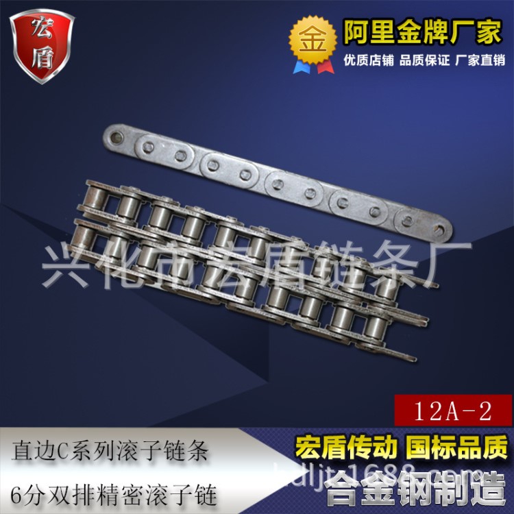 工業鏈條直邊鏈條C型12A-2傳動鏈條工廠直邊精密滾子鏈6分雙排